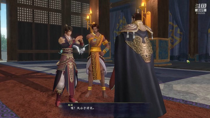 轩辕剑六-16