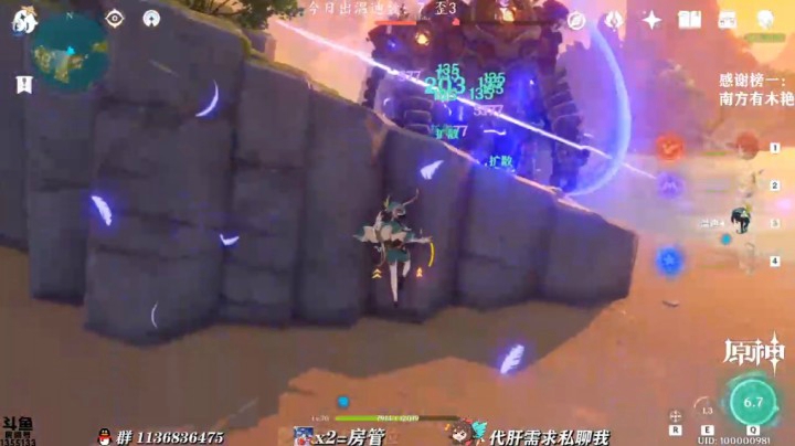 温迪妙用
