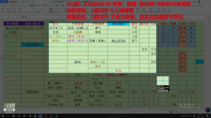 水友大战-极致策略 2020-10-04 21点场