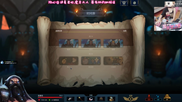 干物喵❤魔王敲勇者 2020-10-04 20点场