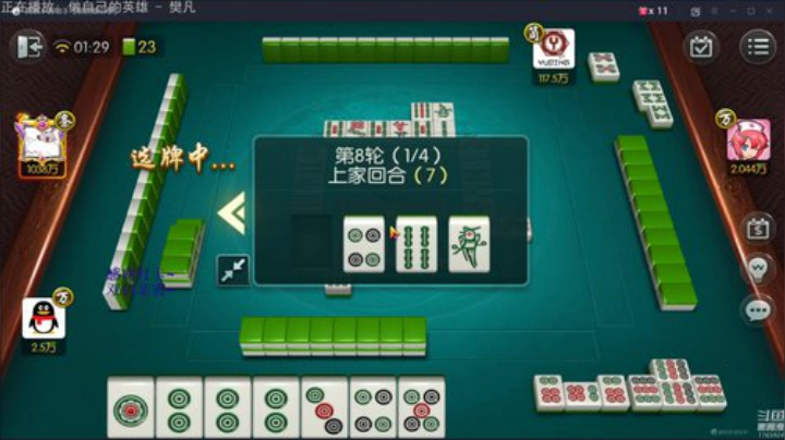 【欢乐麻将】靓旭的精彩时刻 20201004 09点场