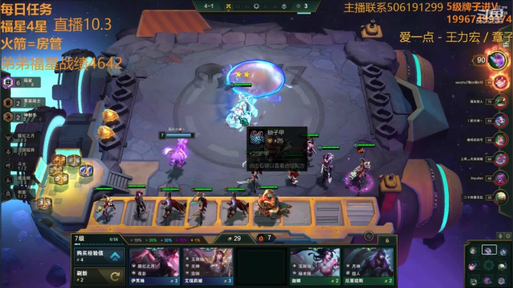 【6福星全员3星】福星王！！ 2020-10-03 22点场