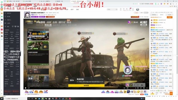 小胡：单人四排排位！ 2020-10-04 11点场