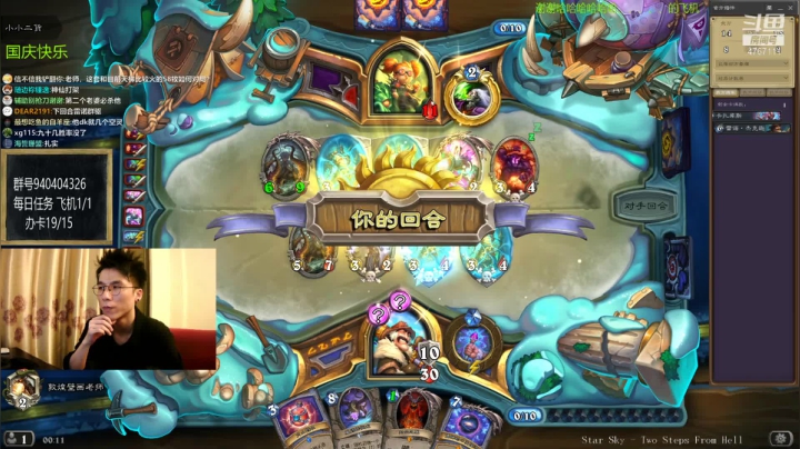 从不迟到的直播间 2020-10-04 00点场