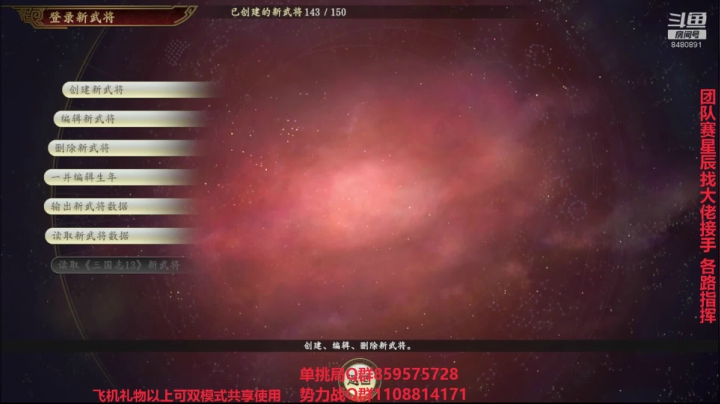 三国双模式 2020-10-03 18点场