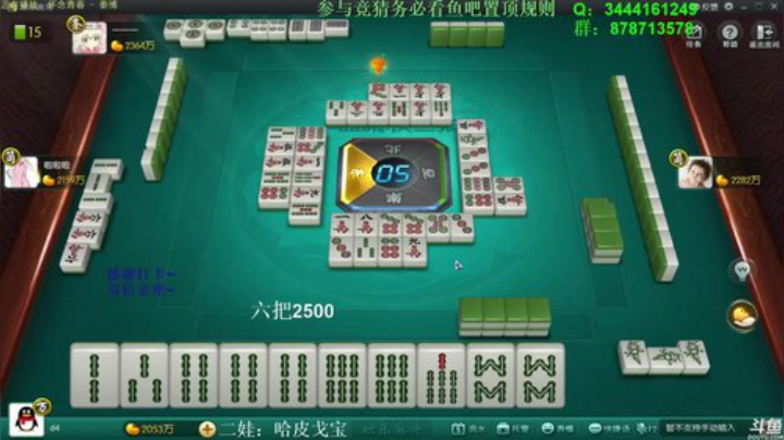【欢乐麻将】靓旭的精彩时刻 20201004 06点场