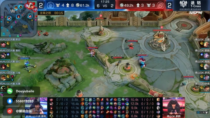 KPL常规赛 DYG vs TS 2020-10-03 19点场