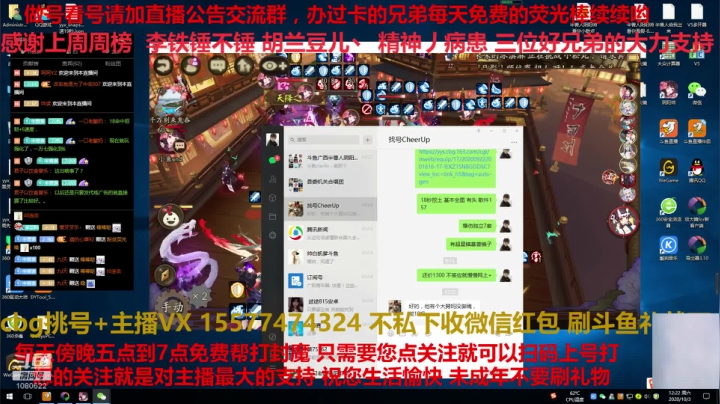 国庆快乐免费做号御魂搭配CBG挑号斗鸡 2020-10-03 11点场
