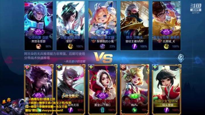 我在斗鱼看渝万单存3岁白阿文直播王者荣耀