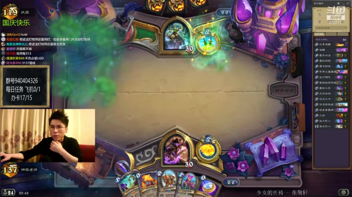 从不迟到的直播间 2020-10-03 20点场