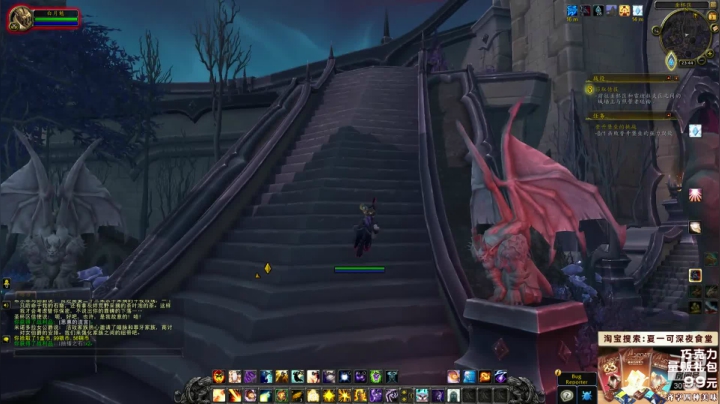 魔兽9.0：晋升堡垒盟约任务 2020-10-03 23点场