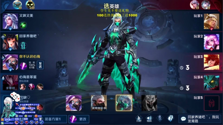 目前70连胜~第一兰陵王 2020-10-04 05点场