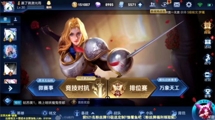 我在斗鱼看纯白直播王者荣耀