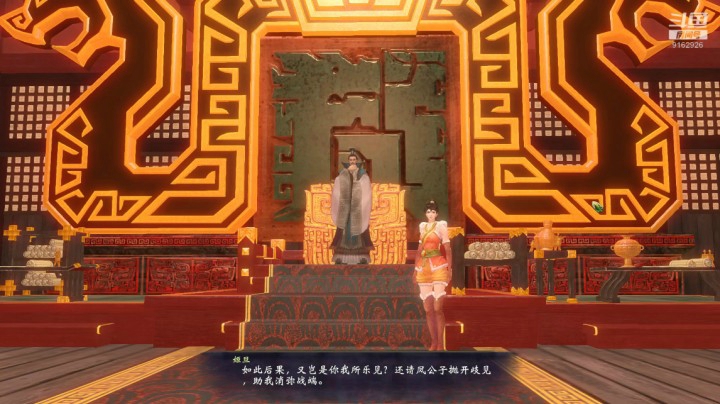 轩辕剑六-24