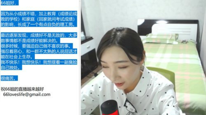 【主机其他游戏】女流66的精彩时刻 20201004 17点场