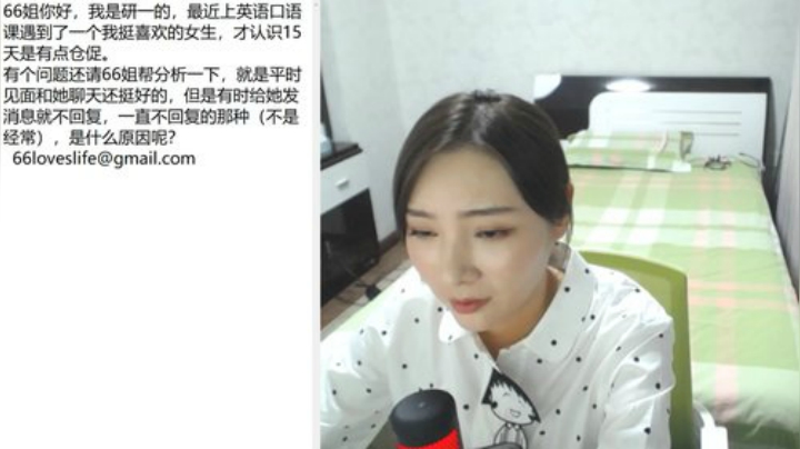 我在斗鱼看女流66直播主机其他游戏