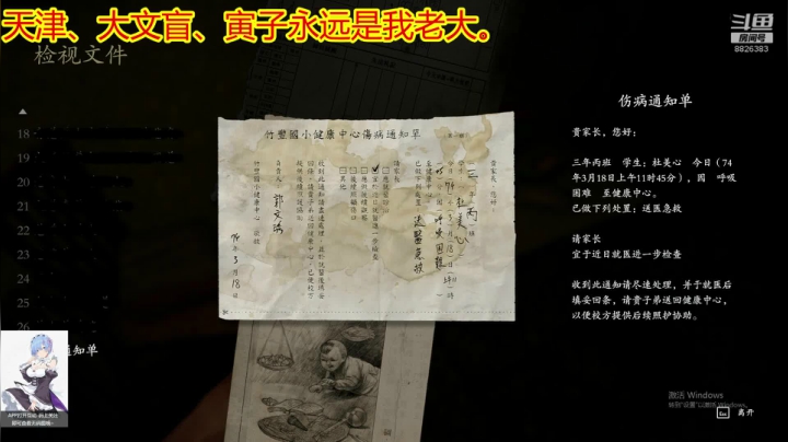 天津-大文盲 2020-10-03 19点场