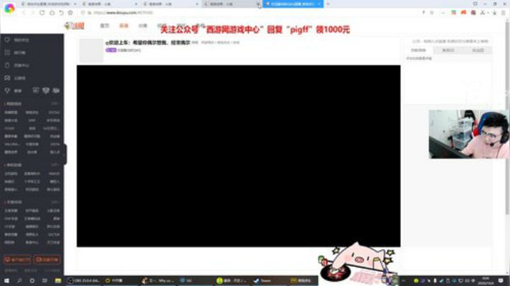 我在斗鱼看pigff直播和平精英