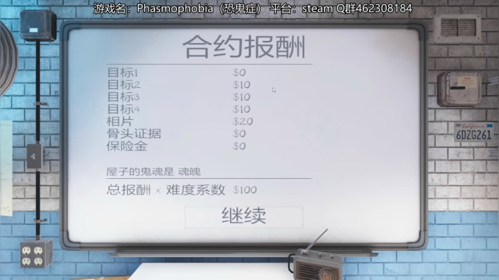 [恐鬼症]4人专业整活团队 2020-10-03 20点场