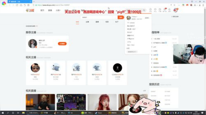 我在斗鱼看pigff直播和平精英