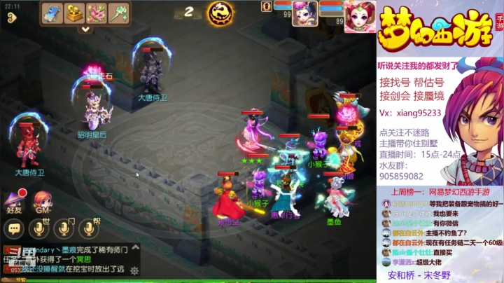 帮找号 估号 蜃境 剑会 梦幻手游 2020-10-03 21点场
