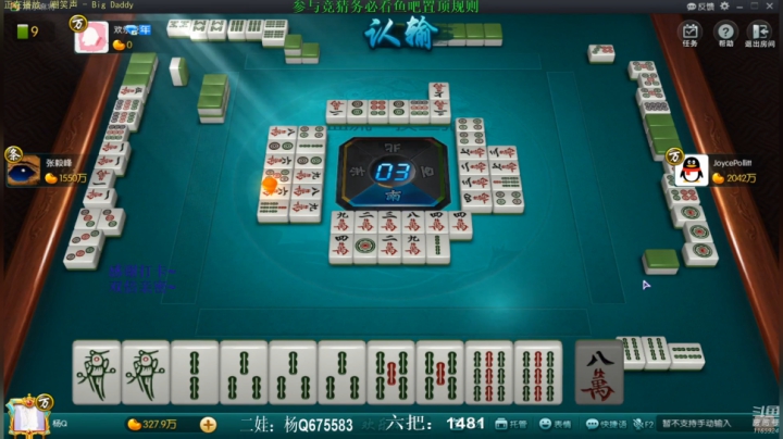 【欢乐麻将】靓旭的精彩时刻 20201004 01点场