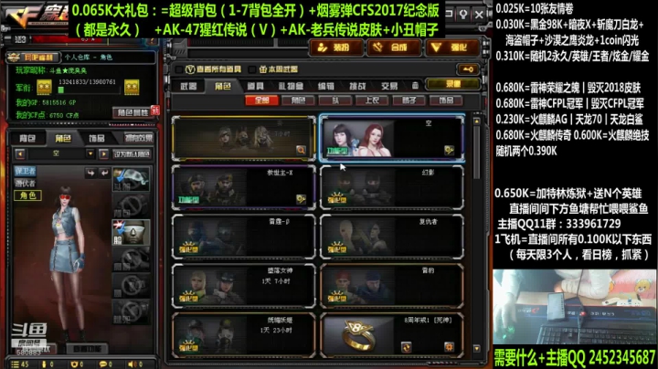65超级背包/荣耀/冠军/皮肤 2020-10-04 13点场