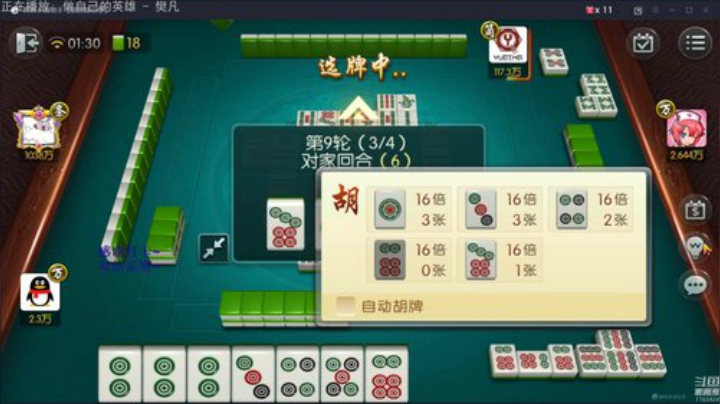 【欢乐麻将】靓旭的精彩时刻 20201004 09点场
