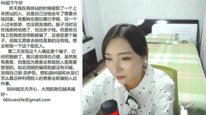 我在斗鱼看女流66直播主机其他游戏