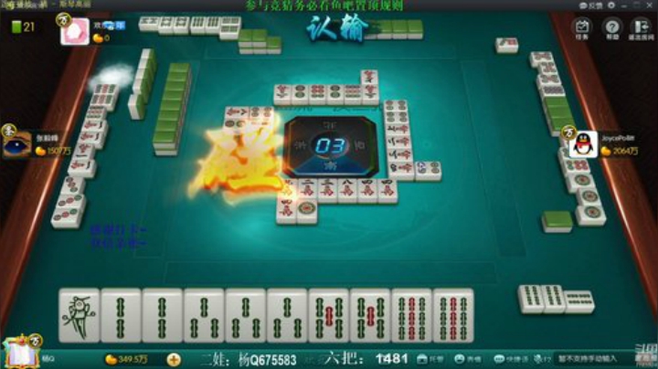 【欢乐麻将】靓旭的精彩时刻 20201004 01点场