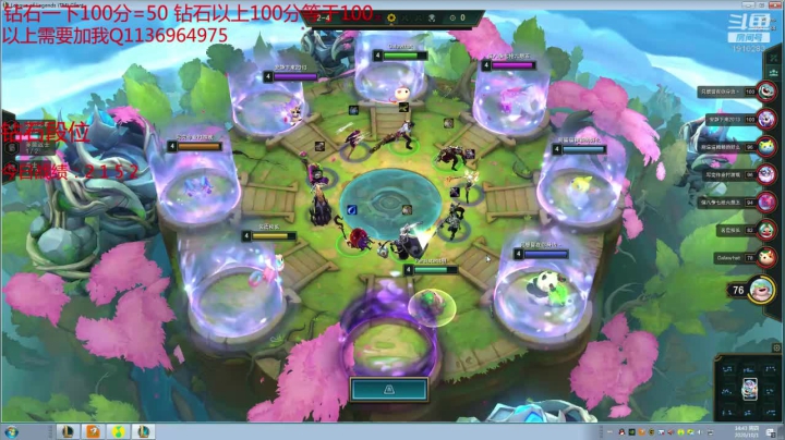 鑫哥S4：想上分的进来看哈 2020-10-01 14点场