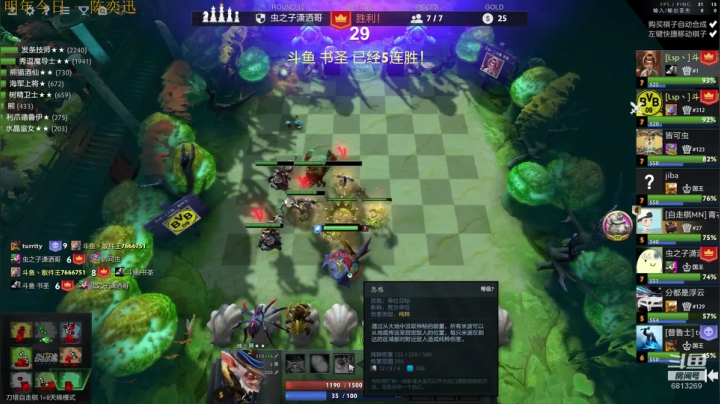 连胜巨魔骑吃鸡教学！转六术大战11人口五龙（1:06:00起） 2020-10-01 20点场