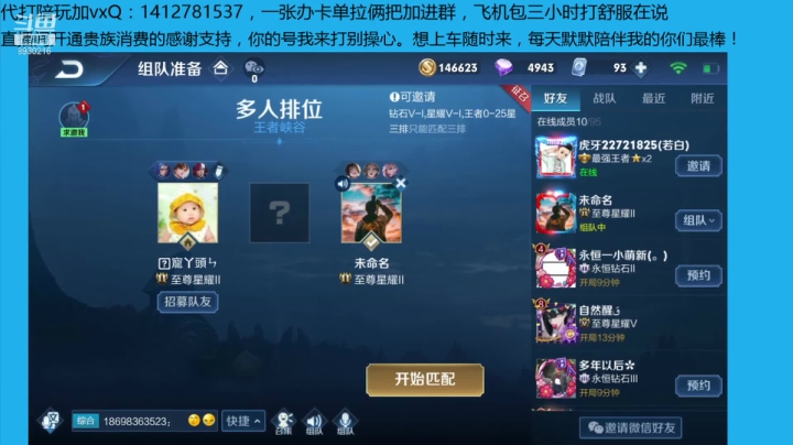国服李白办卡单拉俩把 2020-10-03 21点场