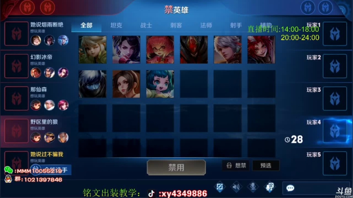 全网第一诸葛 视觉盛宴 2020-10-04 14点场