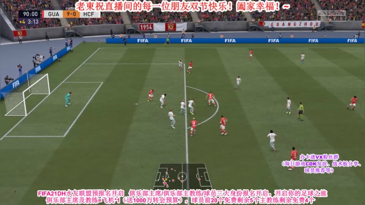 免费报名FIFA21水友联盟来啦！ 2020-10-03 21点场