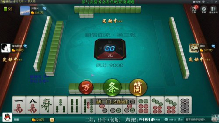 【欢乐麻将】靓旭的精彩时刻 20201004 01点场