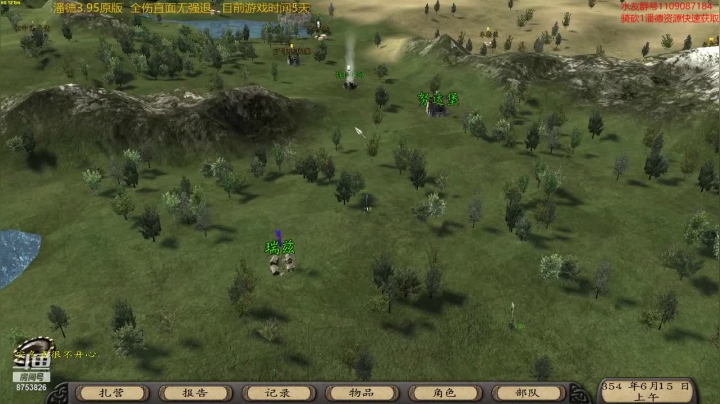 潘德的预言3.95原版 2020-10-03 14点场