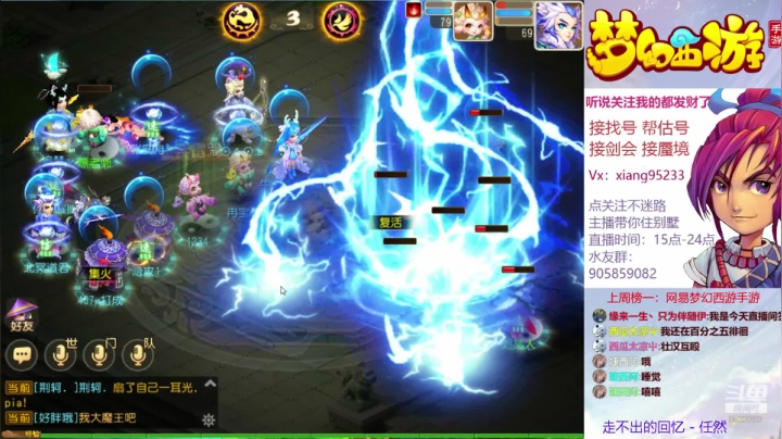 帮找号 估号 蜃境 剑会 梦幻手游 2020-10-03 13点场
