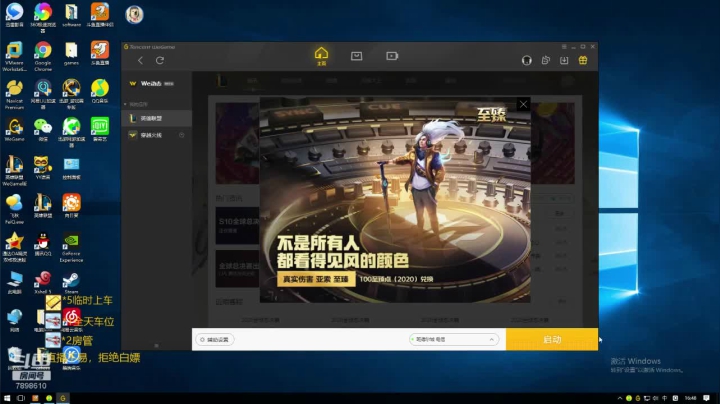 一名重庆主播，嚎哭深渊极地大乱斗整 2020-09-26 16点场