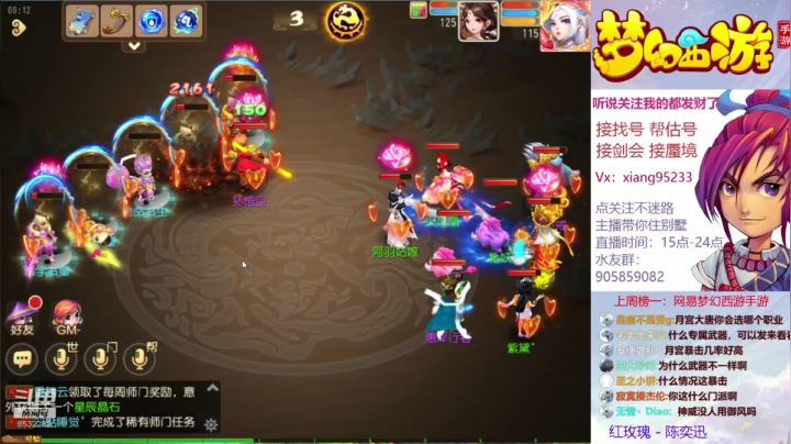 帮找号 估号 蜃境 剑会 梦幻手游 2020-10-03 23点场