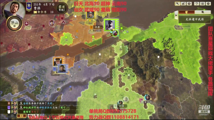 三国双模式 2020-10-03 20点场