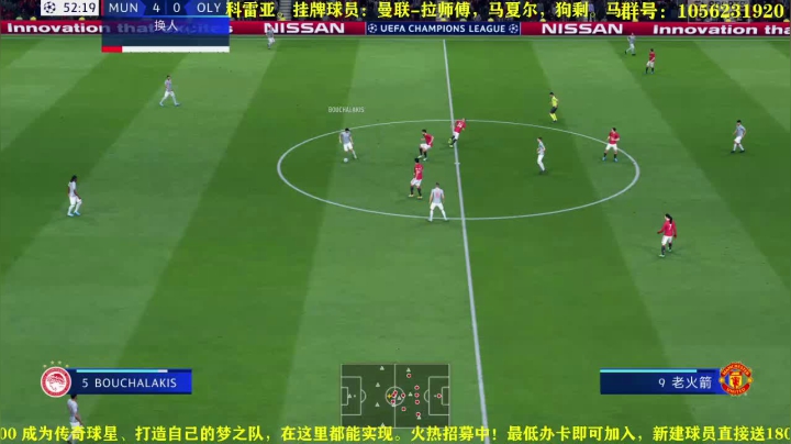 第三赛季欧冠，水友持续招募中 2020-10-04 14点场