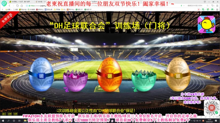 免费报名FIFA21水友联盟来啦！ 2020-10-03 15点场