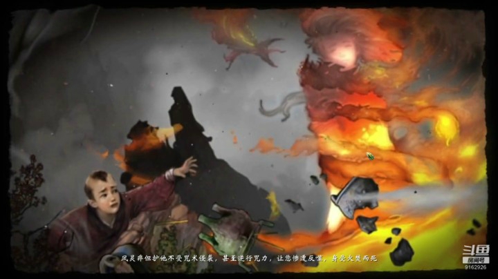 轩辕剑六25