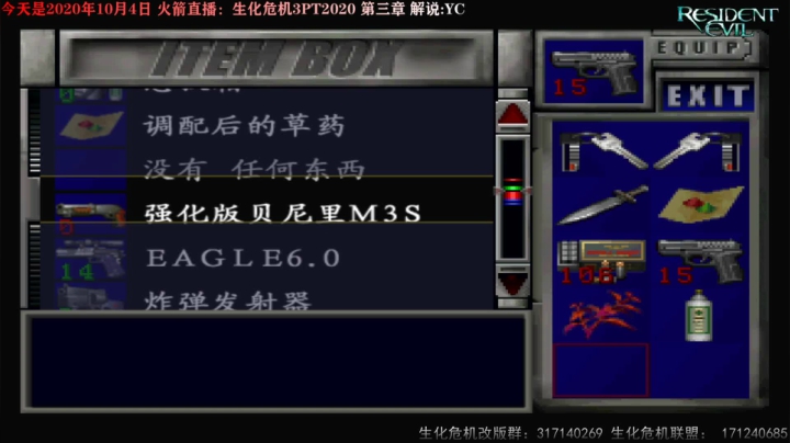 生化3PT2020 继续！ 2020-10-04 19点场