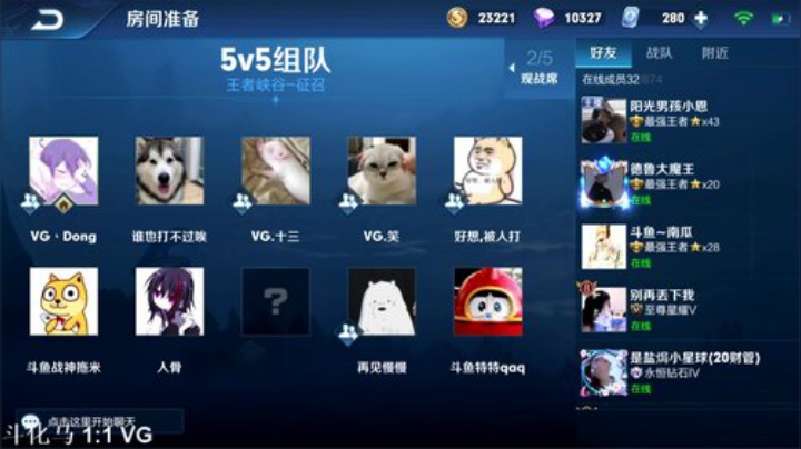 我在斗鱼看DL丶拖米直播王者荣耀