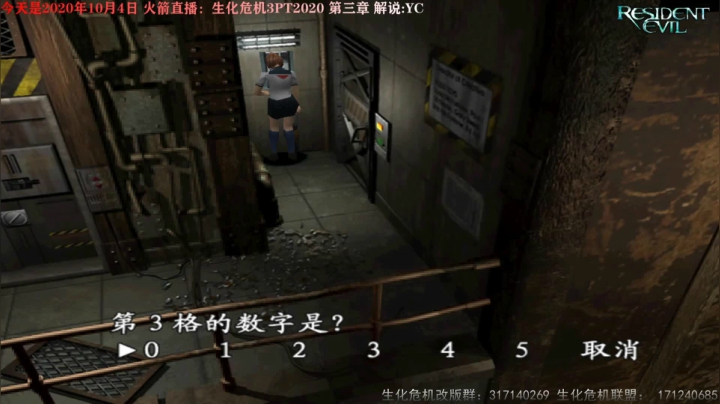 生化3PT2020 继续！ 2020-10-04 23点场