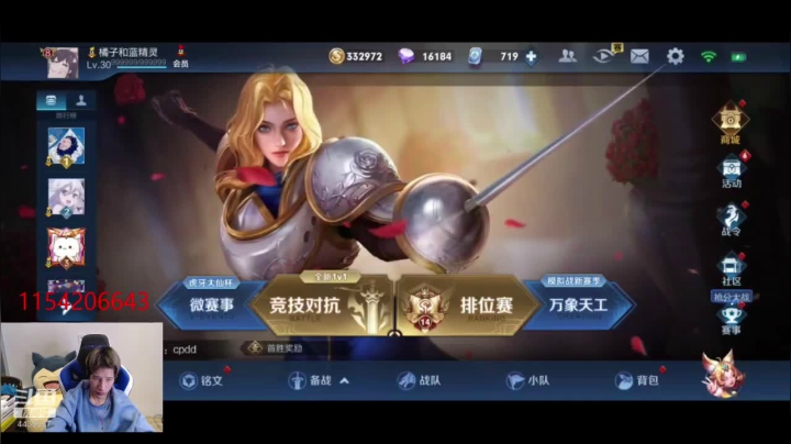 峡谷狙击布战武汉主场 2020-10-05 18点场