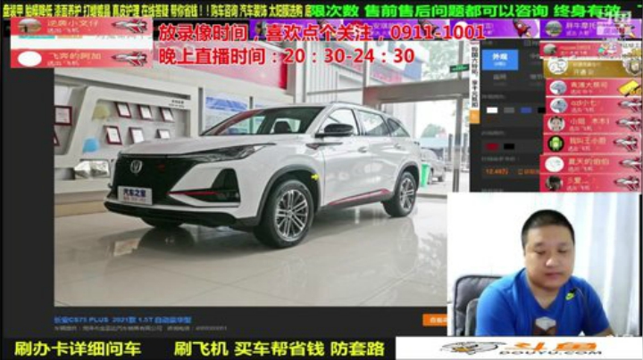 【汽车】九江008的精彩时刻 20201005 09点场
