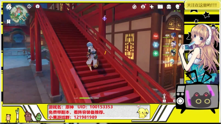 原神救护站，欢迎提问！~ 2020-09-30 12点场